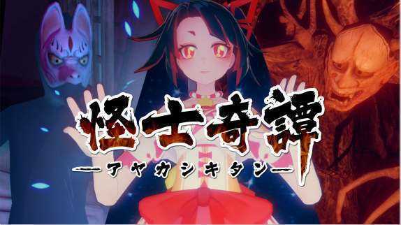 怪士奇谭VR- Meta Quest游戏