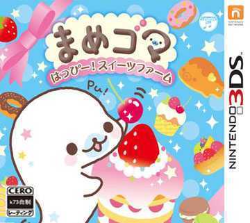 [3DS]豆胡麻甜品农场V1.1日版补丁下载