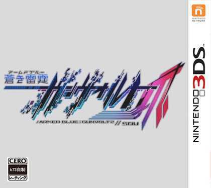 [3DS, New 3DS]苍蓝雷霆刚巴尔特爪日版v1.2补丁下载 苍蓝雷霆2日版1.2补丁下载