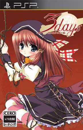 [PSP]psp 3days中文版下载 3days汉化版