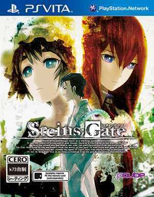 [PSV]psv 斯坦因之门欧版下载