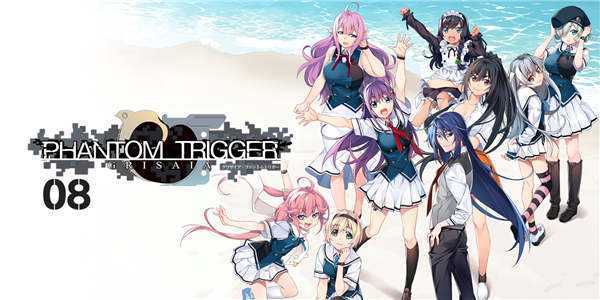 《灰色幻影扳机8 GRISAIA PHANTOM TRIGGER 08》中文版nsz下载