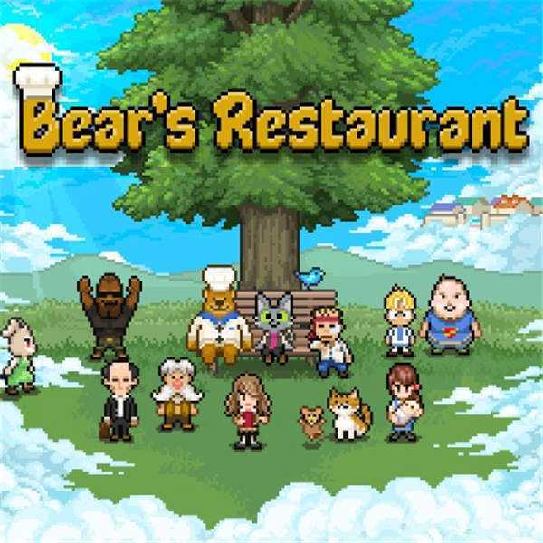 《熊的餐厅 Bear’s Restaurant》中文版下载