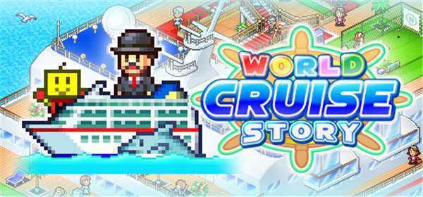 《豪华大游轮物语 World Cruise Story》中文版nsp下载