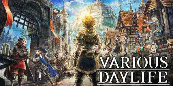 《多元生活 VARIOUS DAYLIFE》中文版nsp下载