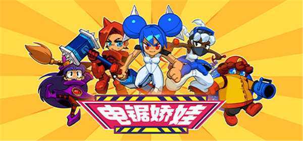 《电锯娇娃 Chenso Club》中文版nsz下载