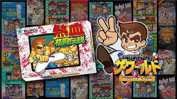 《热血格斗传说》中文版nsz下载