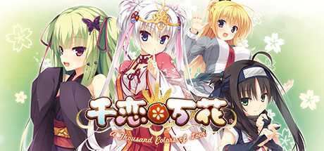 《千恋＊万花 Senren * Banka》中文版nsz下载