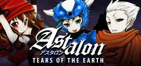 《阿斯达伦:地球之泪 Astalon: Tears of the Earth》中文版nsp+xci整合版下载
