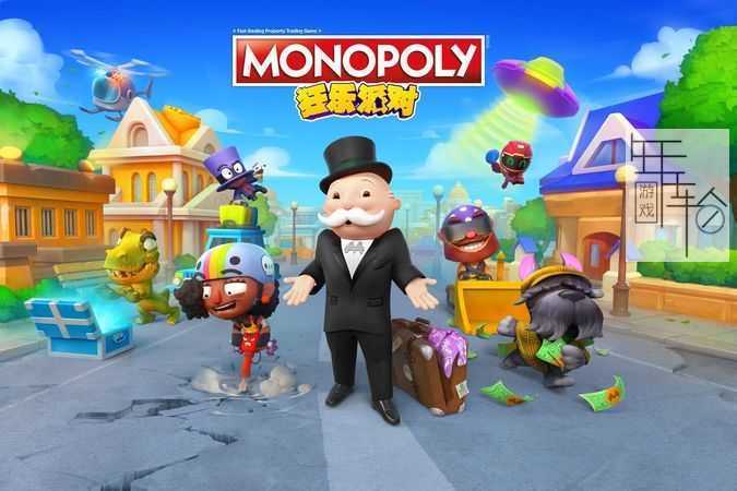 《地产大亨 狂乐派对 Monopoly Madness》中文版nsp/xci整合版下载【含1.0.3补丁】