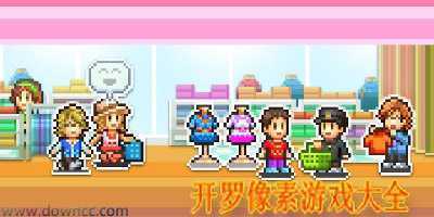 《开罗游戏 28合一》中文版NSP+NSZ下载