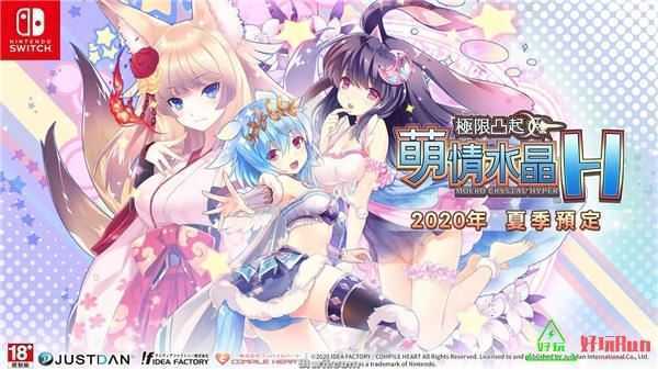 任天堂Switch-《极限凸起 萌情水晶H》1.0.2-nsp游戏下载