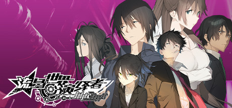 流星世界演绎者:Badge \\u0026 Dagger(Build.8904199-1.01+DLC)