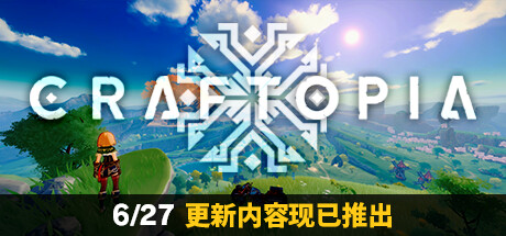 创世理想乡/Craftopia（更新v20240410.1911）