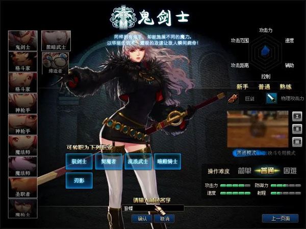 端游DOF单机版一键端 110级神话版3.0居中血槽全主线任务105神话