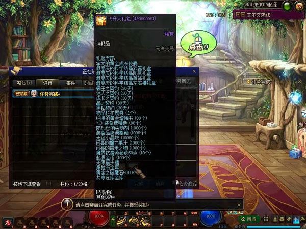 端游DOF单机版一键端 110级神话版3.0居中血槽全主线任务105神话