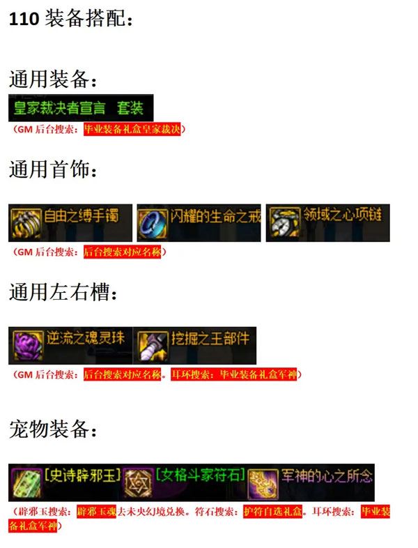 端游DOF单机版一键端 110级神话版3.0居中血槽全主线任务105神话