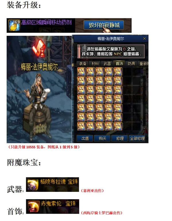 端游DOF单机版一键端 110级神话版3.0居中血槽全主线任务105神话