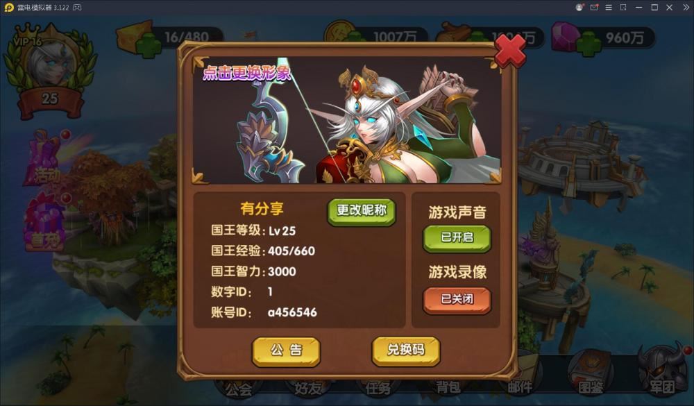 刀塔英雄手游【更始版】单机一键游戏服务端+安卓+视频教程