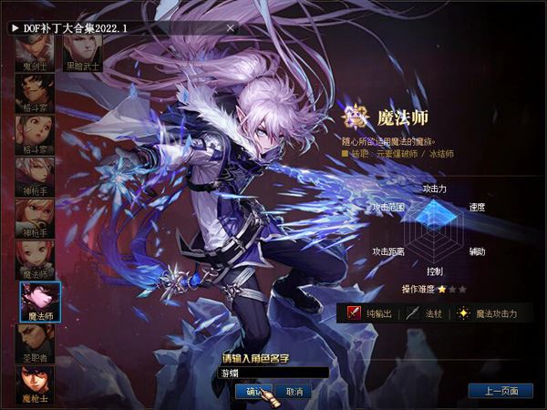 DOF网游单机版90级黑金版第二版五女鬼三魔枪完整时装