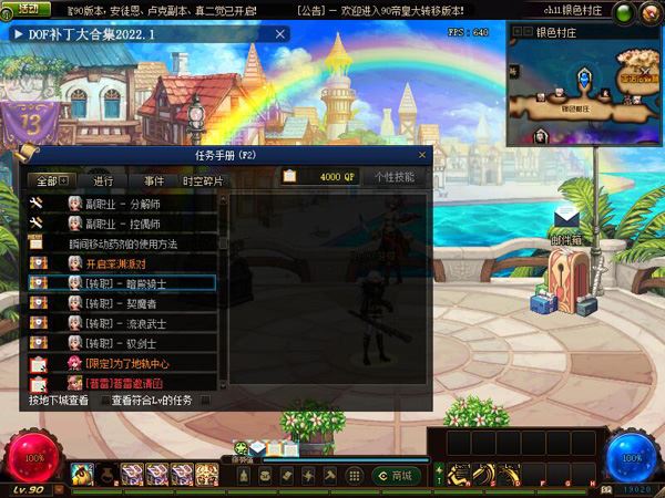 DOF网游单机版90级黑金版第二版五女鬼三魔枪完整时装