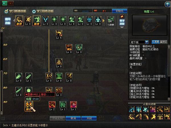 110级DOF网游单机版一键端 仿官血槽居中 全职业三觉 被动黑暗武士