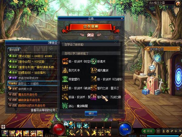 110级DOF网游单机版一键端 仿官血槽居中 全职业三觉 被动黑暗武士