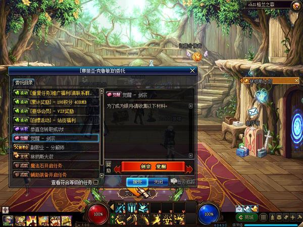 110级DOF网游单机版一键端 仿官血槽居中 全职业三觉 被动黑暗武士