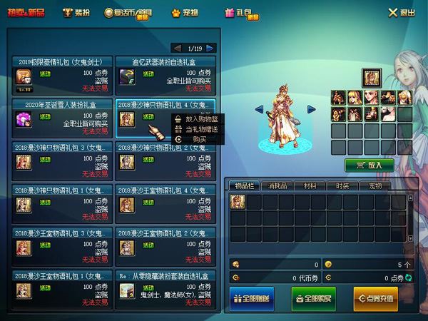 110级DOF网游单机版一键端 仿官血槽居中 全职业三觉 被动黑暗武士