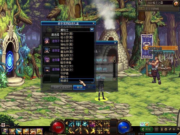 110级DOF网游单机版一键端 仿官血槽居中 全职业三觉 被动黑暗武士