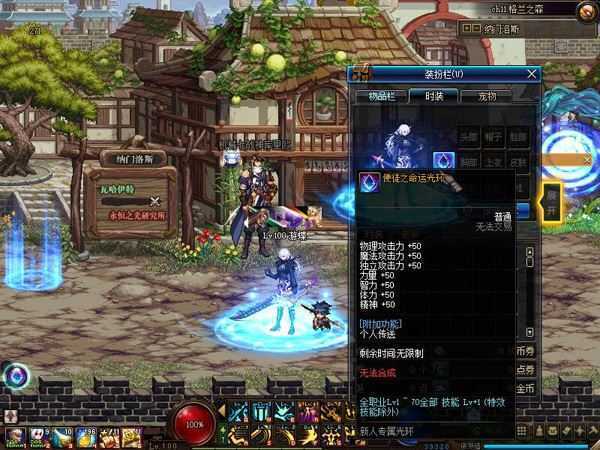 110级DOF网游单机版一键端 仿官血槽居中 全职业三觉 被动黑暗武士