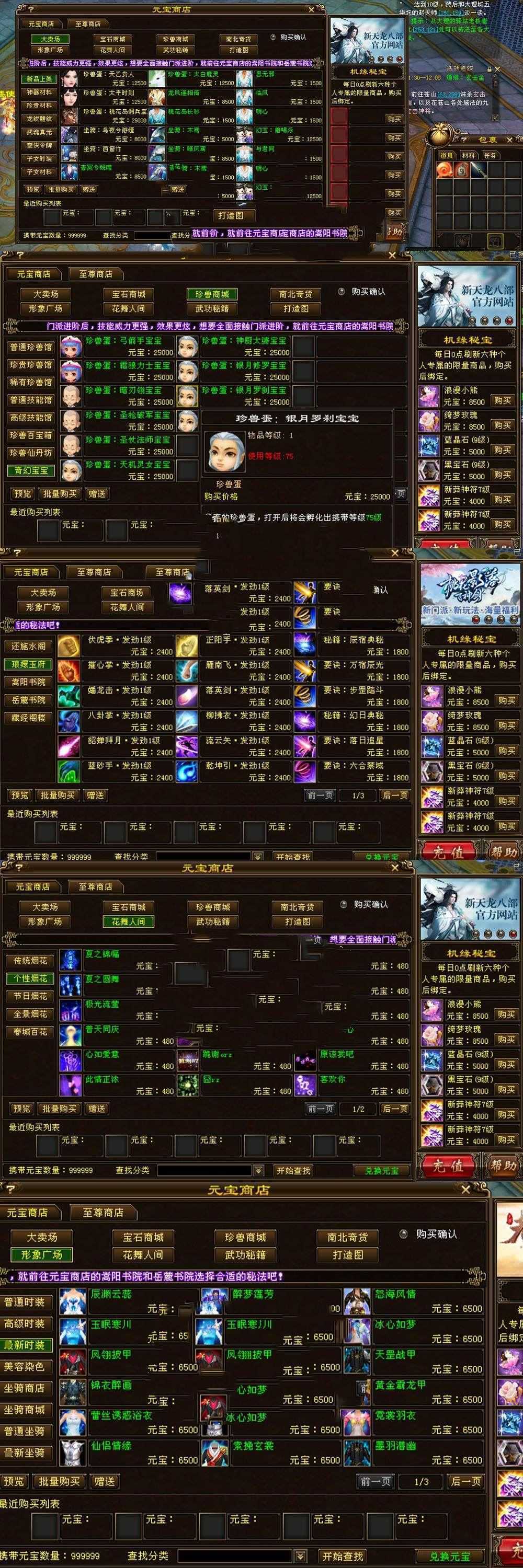 亲测端游【天龙八部】万象归一新版网游单机 GM后台视频安装教学虚拟机一键端网单