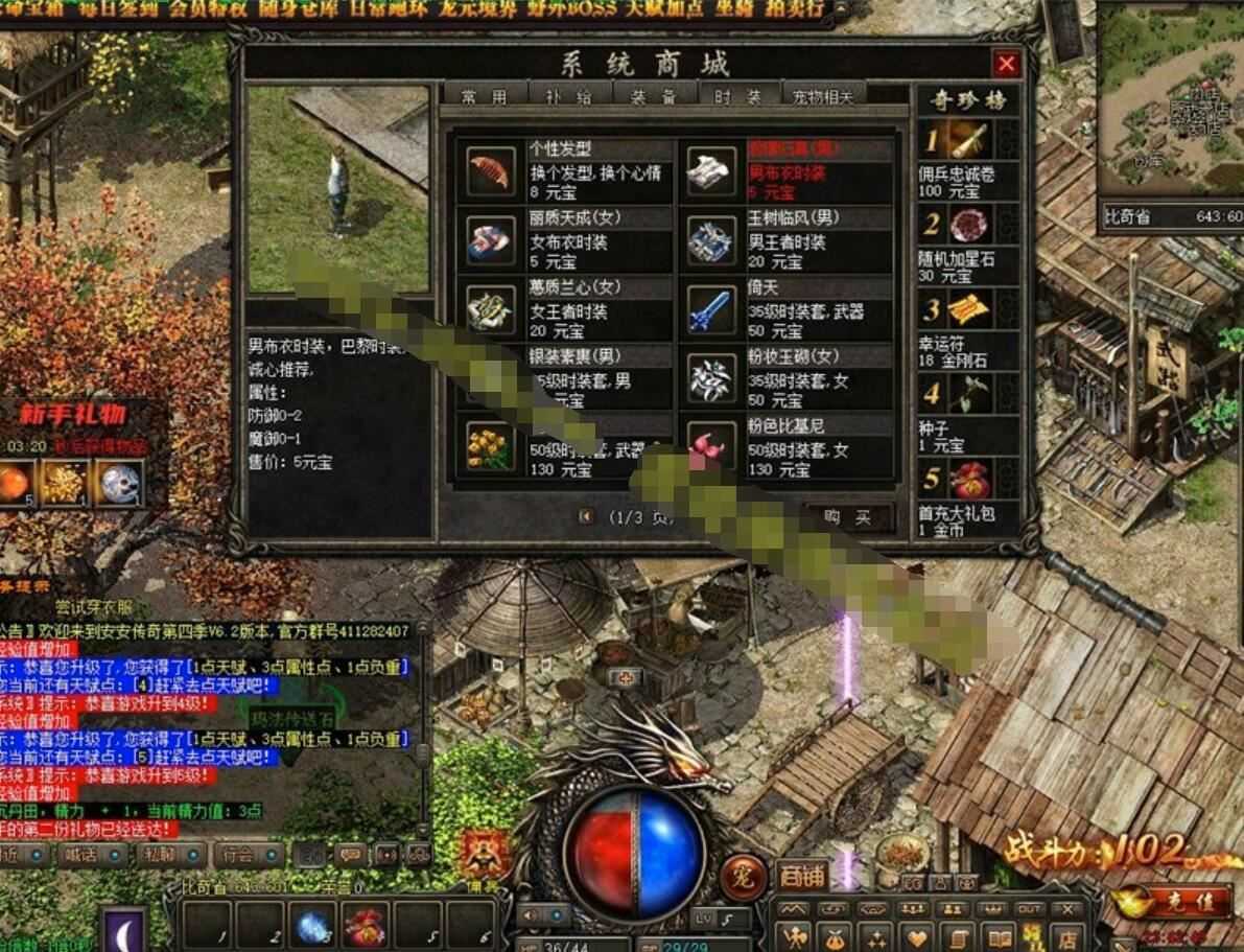 安安传奇单机版 第四季V6.2 最新全明文版+使用视频教程+GM，内挂