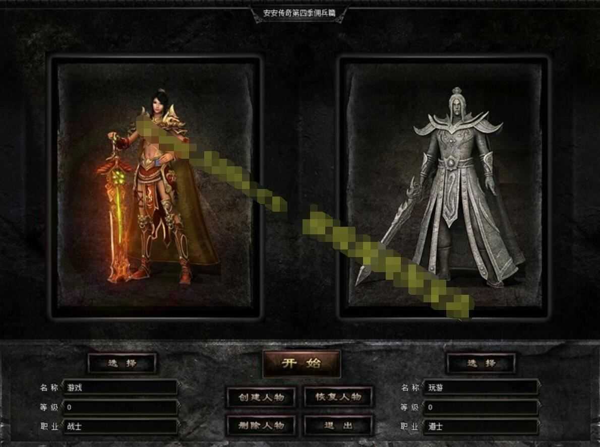 安安传奇单机版 第四季V6.2 最新全明文版+使用视频教程+GM，内挂