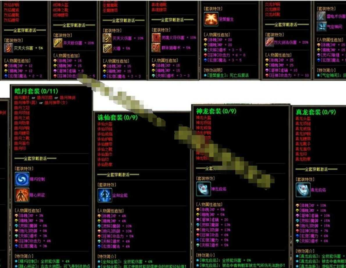 安安传奇单机版 第四季V6.2 最新全明文版+使用视频教程+GM，内挂