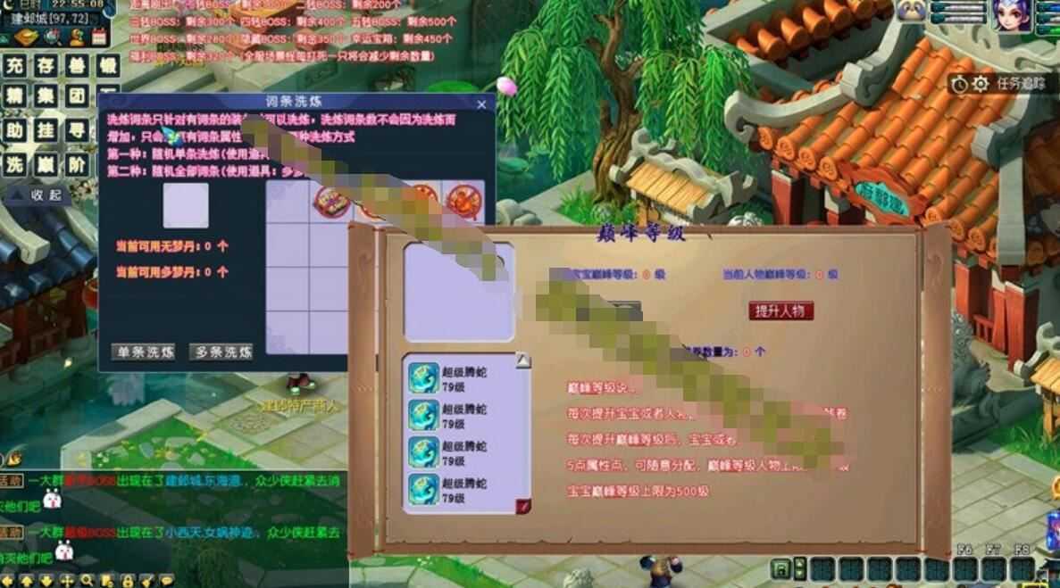 梦幻西游单机版 之梦境Ⅱ 六道轮回源码及KF资料 GM工具+攻略+视频教程