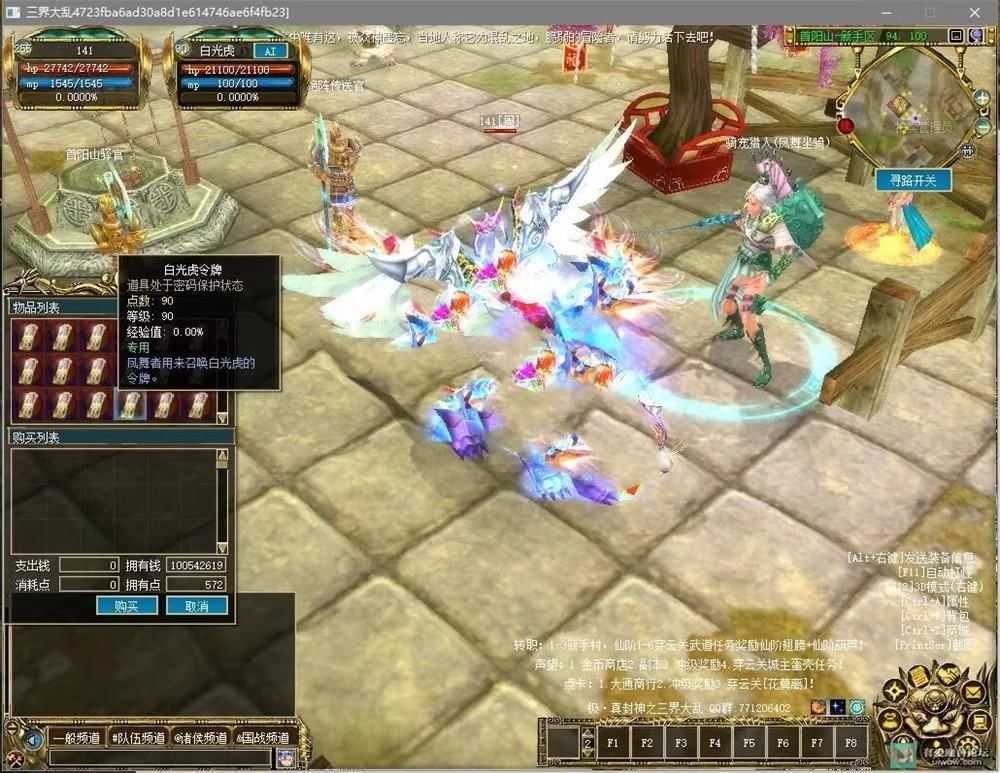 网单三界大乱真封神网游单机版 群腹通关版微变服务端