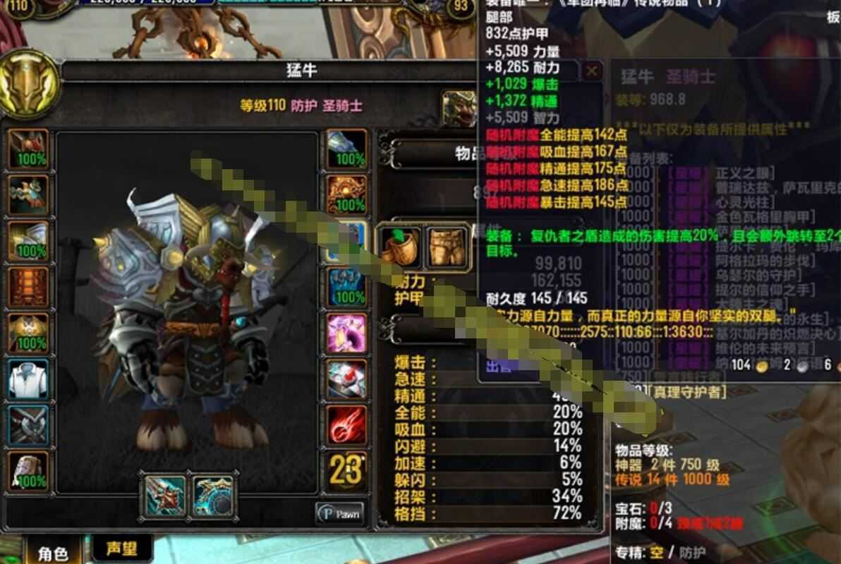 魔兽世界110级单机版一键端 735军团魔兽 可局域网无限制 配GM工具