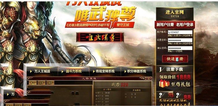 网游单机武尊一键端 网页游戏武尊单机版下载 可局域外网架设GM工具