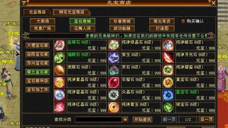 2021端游新天龙八部单机版 不忘初心复古单机一键端