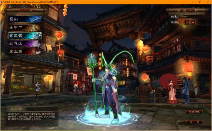 端游超神传网游单机一键服务端 客户端+GM后台+一键局域网+教程
