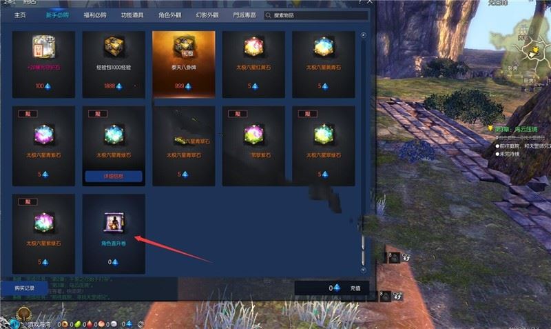 网单 剑灵单机版 45级刺金最新修复版 剑灵虚拟机一键端修复版