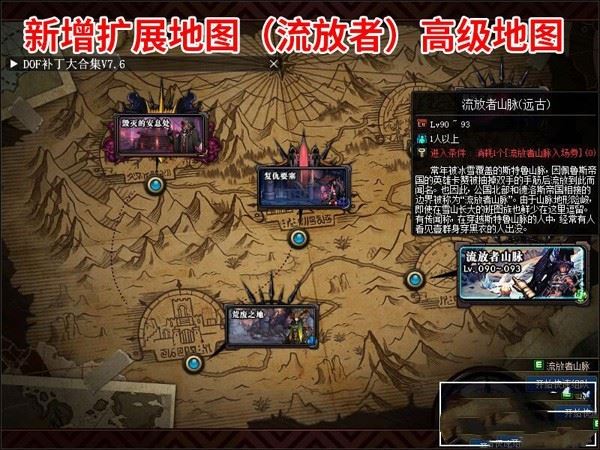 端游DOF90级黑金版单机版一键端 全职业一觉二觉被动机制 团本主线任务