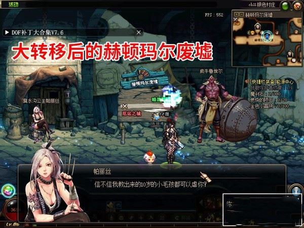 端游DOF90级黑金版单机版一键端 全职业一觉二觉被动机制 团本主线任务