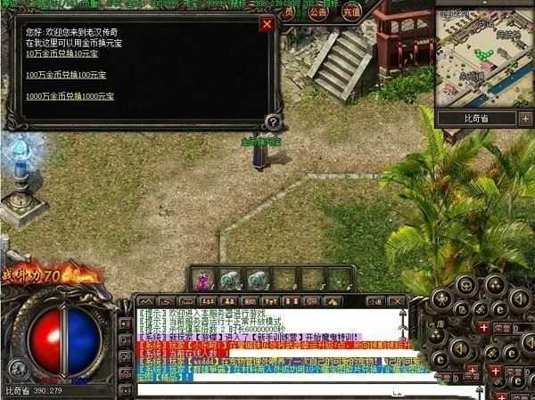 端游绝世传奇单机版一键端 三职业超爽连击内功心法自创技能魔改GEE