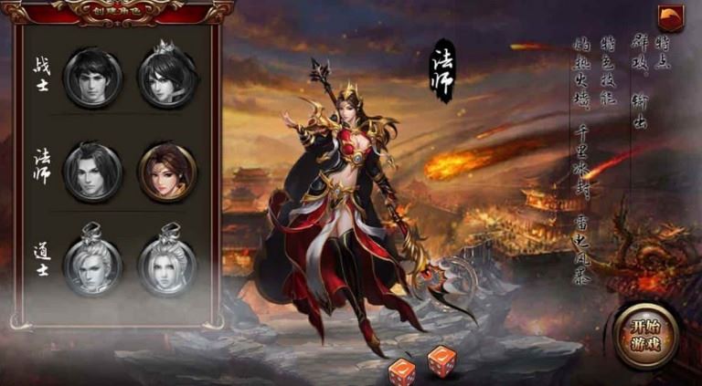 网游单机烈焰遮天单机版 新金装坐骑手游烈焰遮天一键端带资料GM 传奇手游