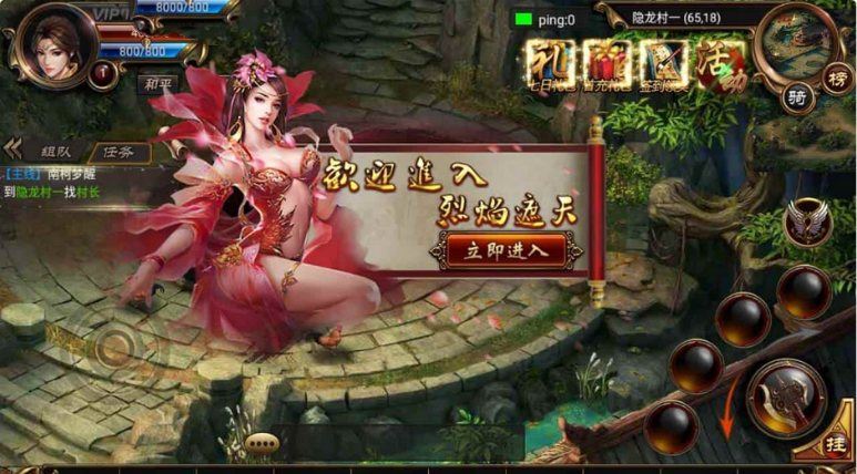 网游单机烈焰遮天单机版 新金装坐骑手游烈焰遮天一键端带资料GM 传奇手游