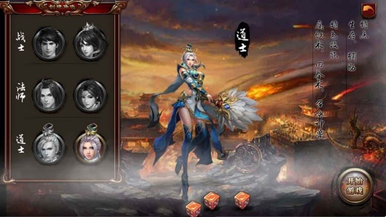 网游单机烈焰遮天单机版 新金装坐骑手游烈焰遮天一键端带资料GM 传奇手游