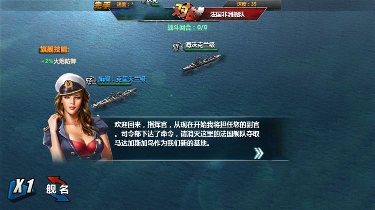 网游单机战舰帝国手游单机版一键端 GM工具刷钻石金钱礼包