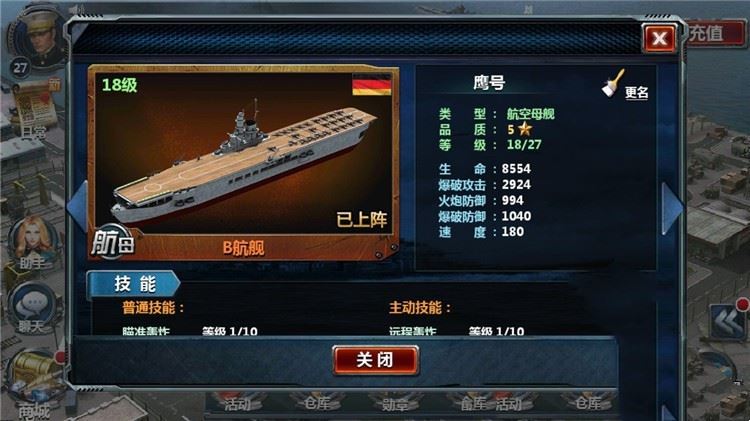 网游单机战舰帝国手游单机版一键端 GM工具刷钻石金钱礼包